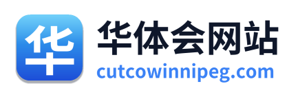 华体会网站